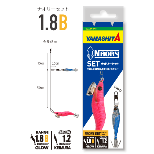 Load image into Gallery viewer, Yamashita Naory Assist Paternoster Rig Set