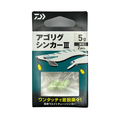 Daiwa Agorig Sinker III-Terminal Tackle - Sinkers-Daiwa-5g (2pc)-Fishing Station