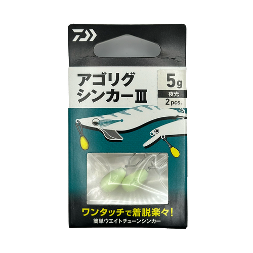 Daiwa Agorig Sinker III-Terminal Tackle - Sinkers-Daiwa-5g (2pc)-Fishing Station