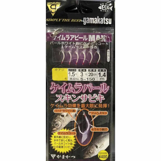 Gamakatsu Sabiki S150-Lure - Sabiki /Bait Jig-Gamakatsu-Pearl Skin-Size 7-Fishing Station