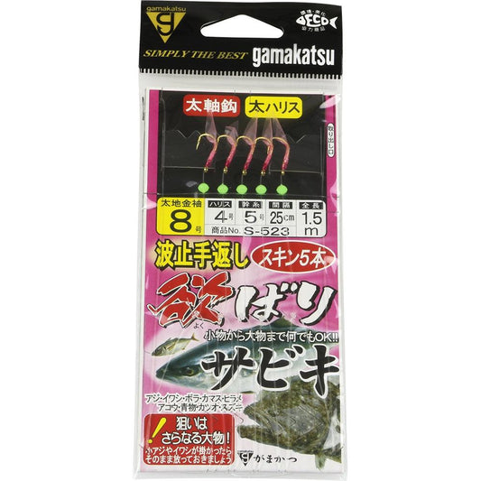 Gamakatsu Sabiki S523 Hato Tegaeshi Yokubari-Lure - Sabiki /Bait Jig-Gamakatsu-Size 8-Fishing Station