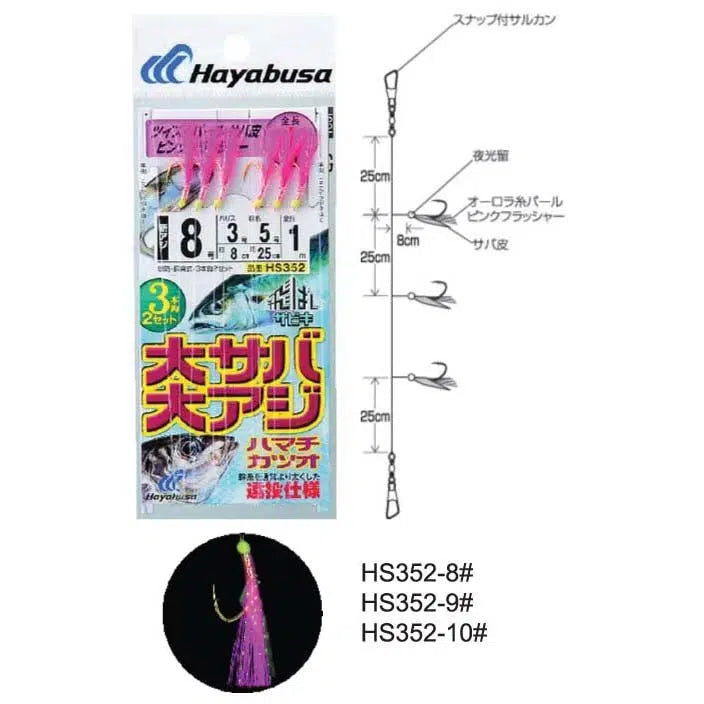 Hayabusa Sabiki-Lure - Sabiki /Bait Jig-Hayabusa-HS352-Size 10-Fishing Station