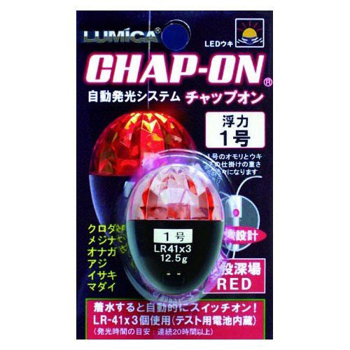 OLD Lumica LED Chap-On Float Light-Terminal Tackle - Floats & Stoppers-Lumica-Red-Fishing Station