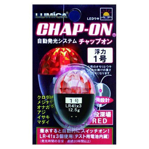 Lumica LED Chap-On Float Light-Terminal Tackle - Floats & Stoppers-Lumica-Red-Fishing Station