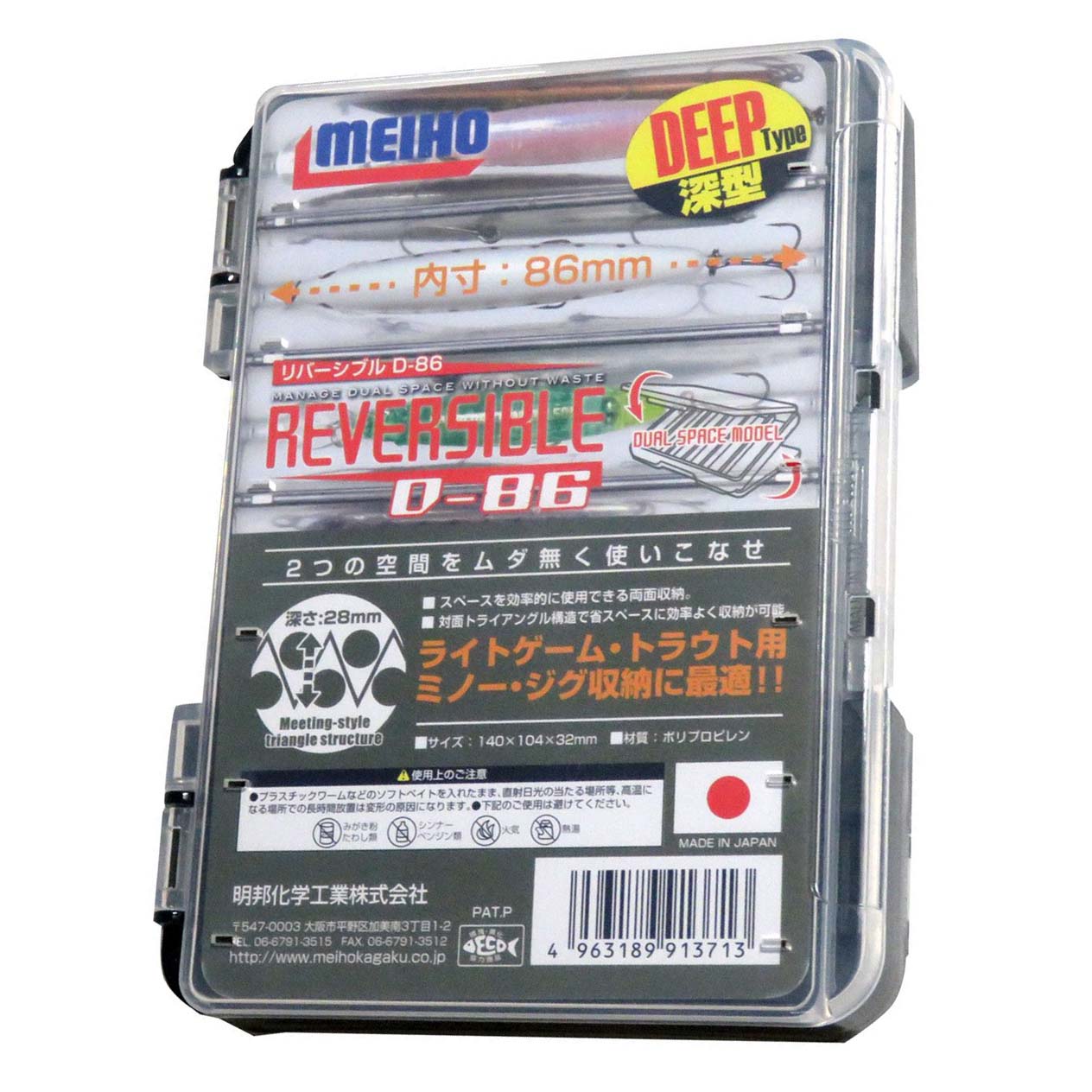 Meiho Reversible Dual Space Case-Tackle Boxes & Bags-Meiho-Model D-86-Fishing Station