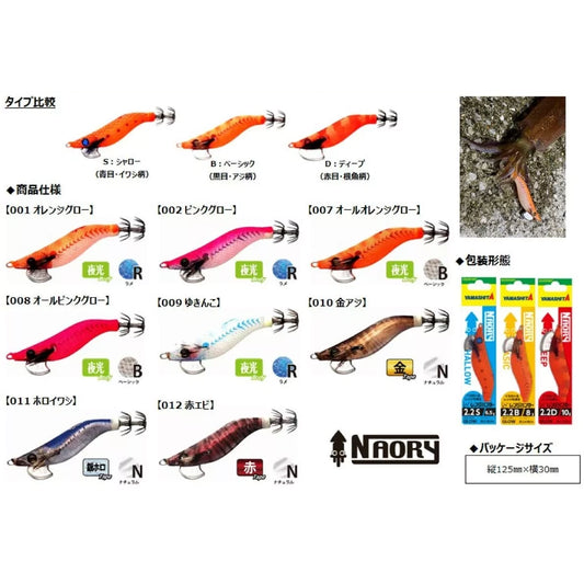 Yamashita Naory Range Hunter Deep