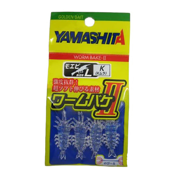 Yamashita Worm Bake II Moebi Large 30mm Soft Plastic Lure-Lure - Soft Plastic-Yamashita-Keimura (K)-Fishing Station