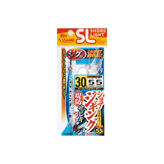 Sasame Shore Light Sabiki