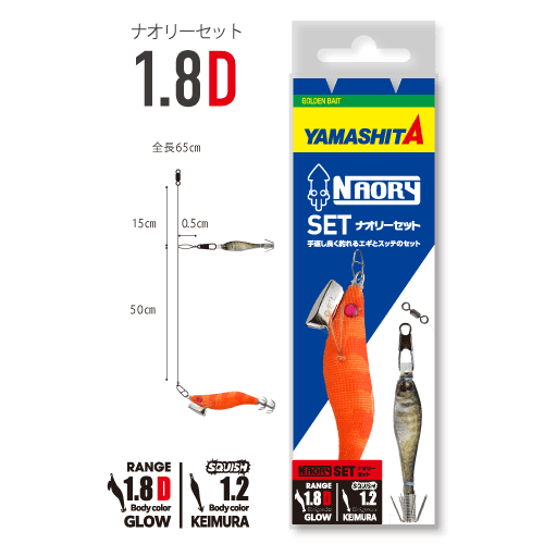 Yamashita Naory Assist Paternoster Rig Set